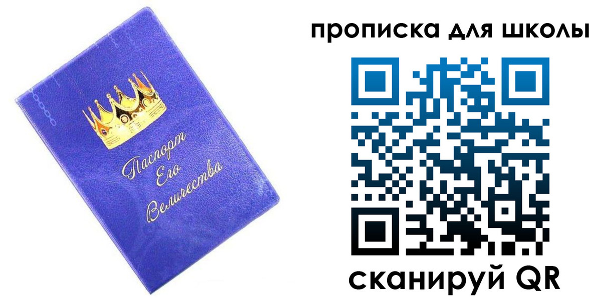 прописка в квартире в Белоозёрском