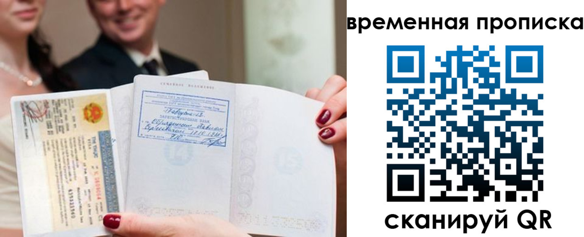 прописка поиск в Белоозёрском